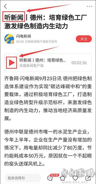 凤凰资讯