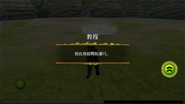 豹子家族模拟器