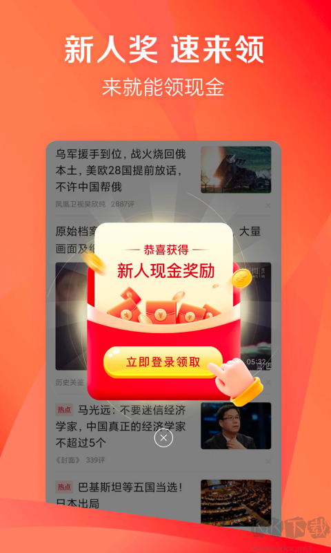 凤凰资讯