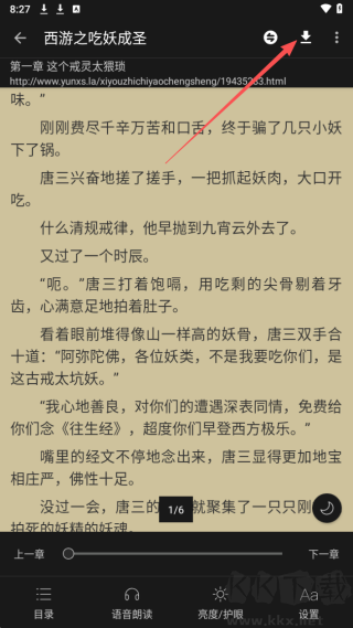 胖达搜书