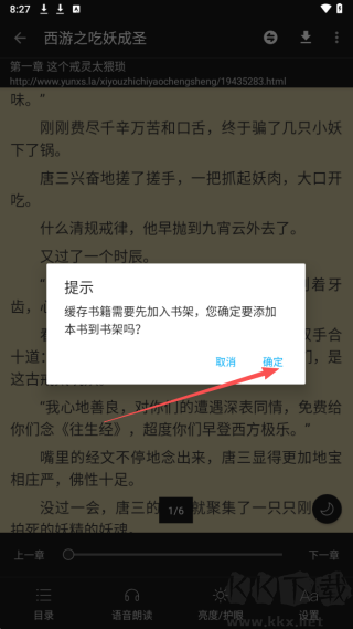 胖达搜书