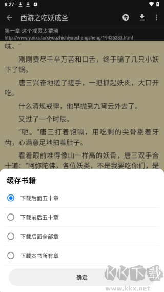 胖达搜书