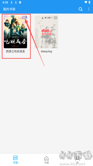 胖达搜书