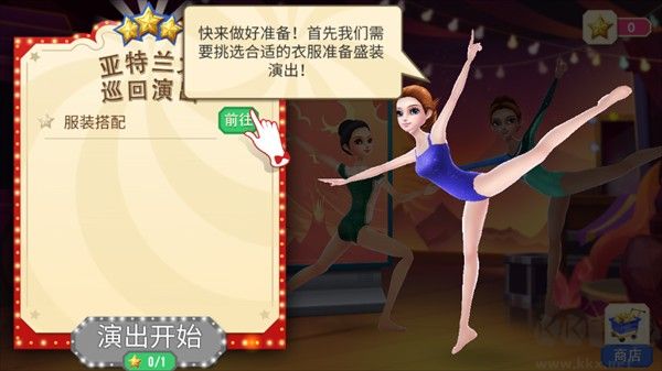 梦幻马戏团