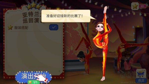 梦幻马戏团