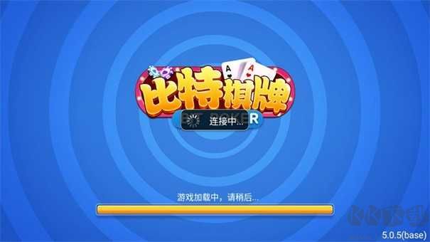 比特棋牌稳定不闪退