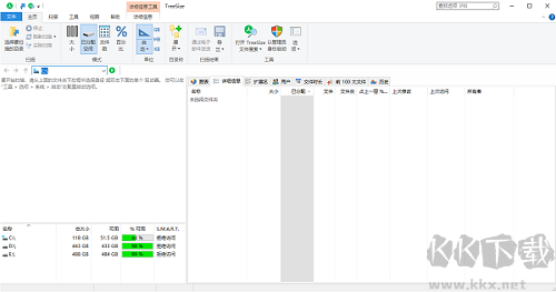 TreeSize(磁盘空间分析管理工具)