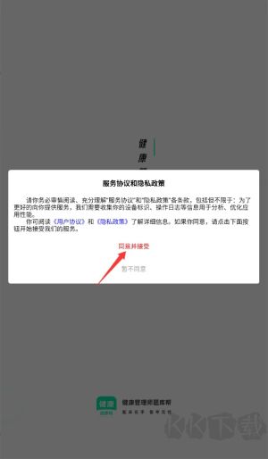 健康管理帮考题库