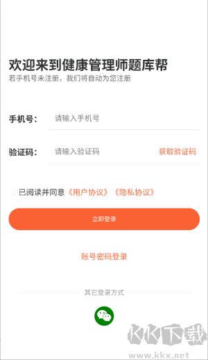 健康管理帮考题库
