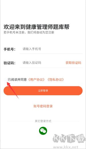 健康管理帮考题库
