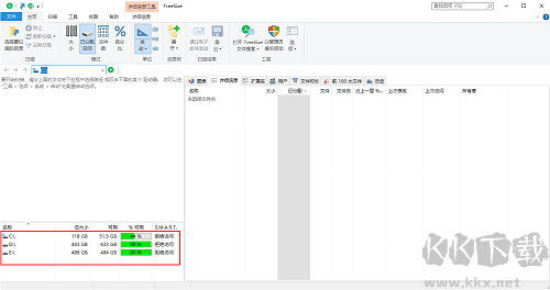 TreeSize(磁盘空间分析管理工具)