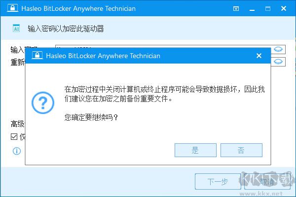 Hasleo BitLocker Anywhere(磁盘加密工具)