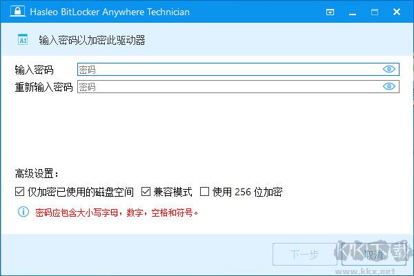Hasleo BitLocker Anywhere(磁盘加密工具)