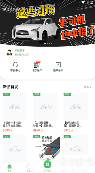 52车