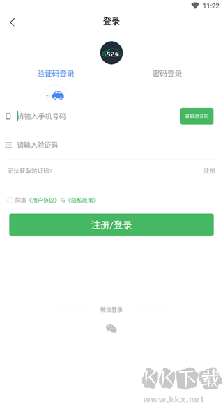 52车