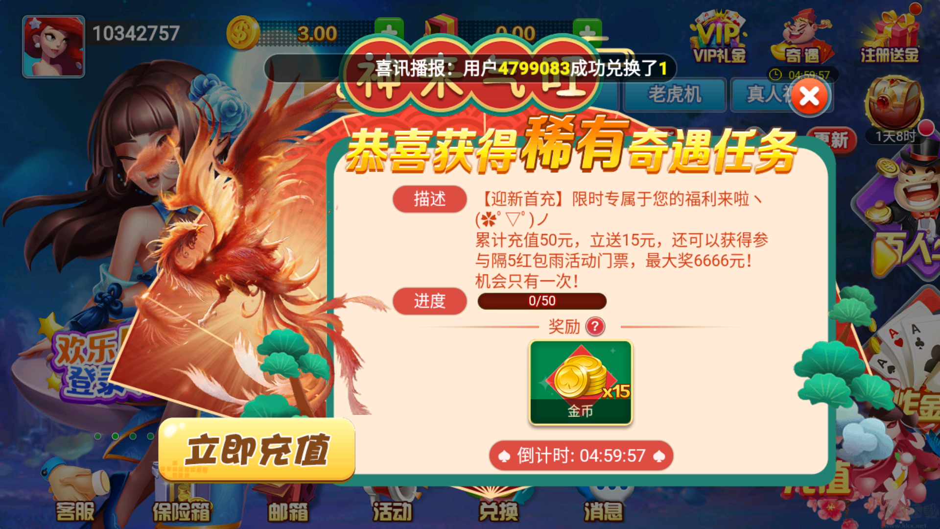 易发游戏真人对战