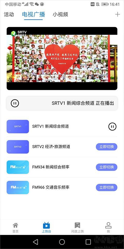 上饶新闻