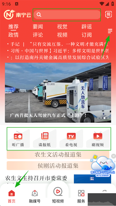 南宁云