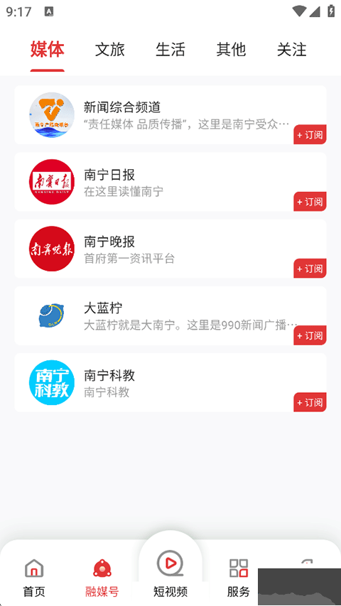 南宁云