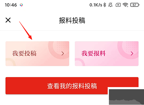 新福建App
