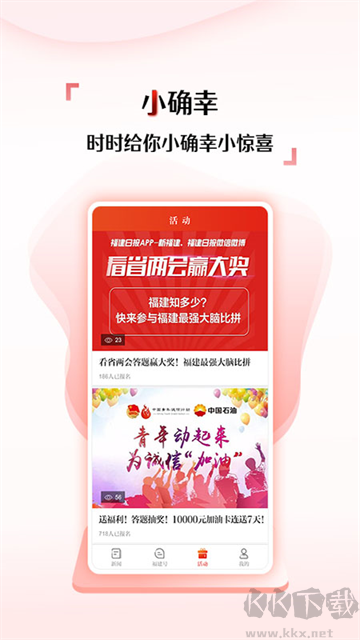 新福建