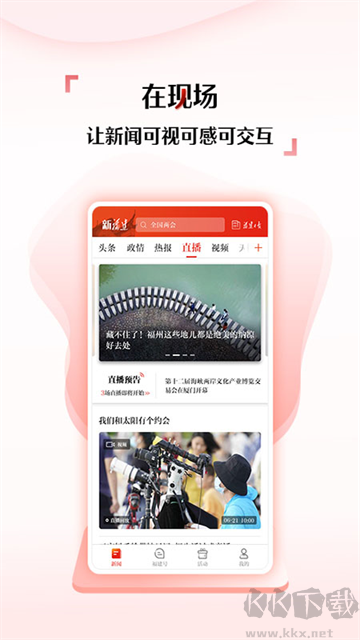 新福建