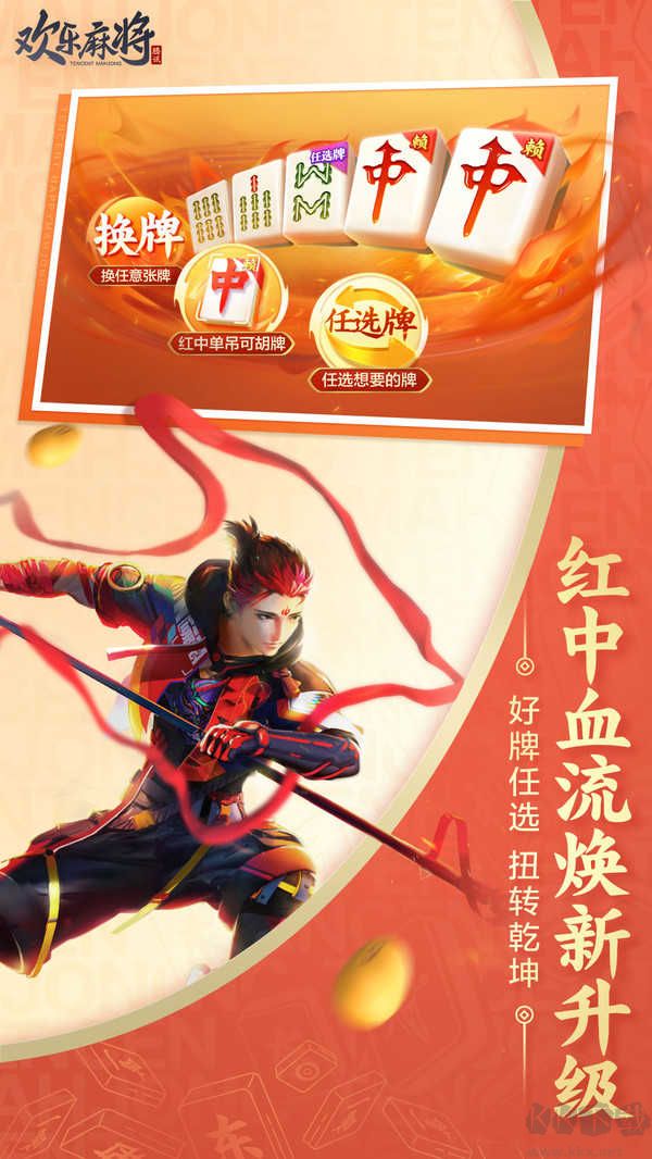 欢乐麻将同城玩家联机