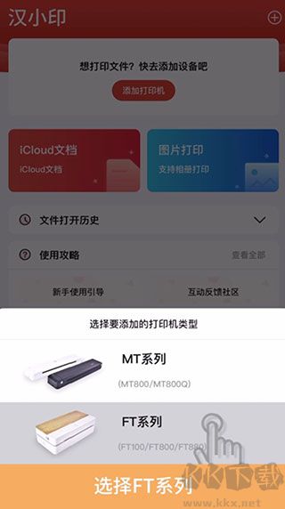 汉小印