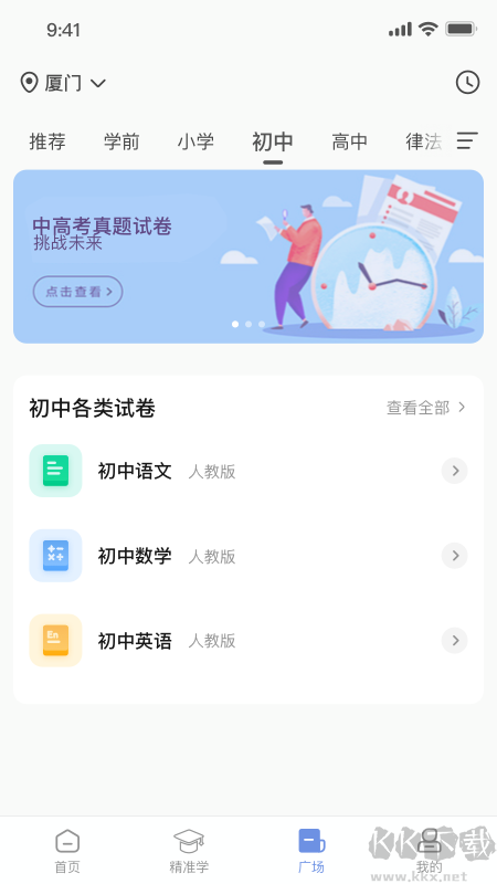 汉小印