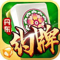 丹东亿酷棋牌注册送海量金币 v1.2.8最新版
