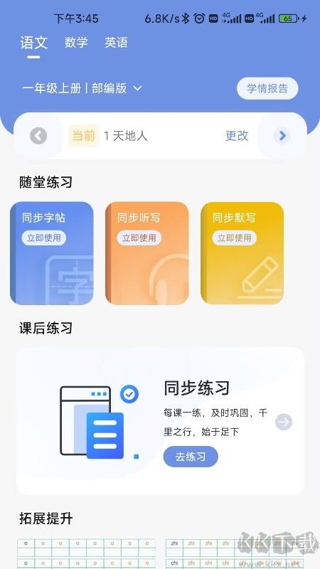 汉小印