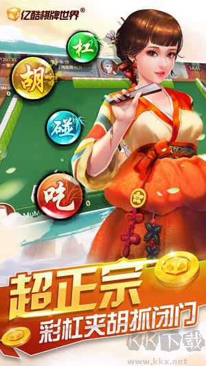 丹东亿酷棋牌注册送海量金币