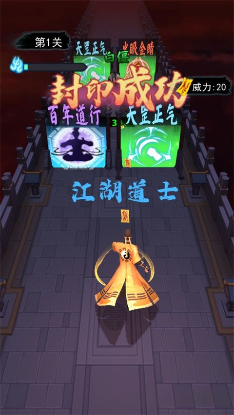 画符能手