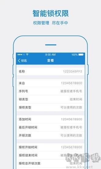 易锁宝