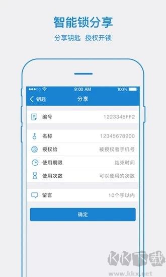 易锁宝