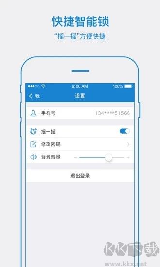 易锁宝
