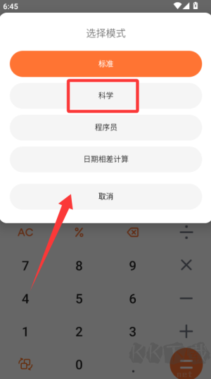 智能计算器