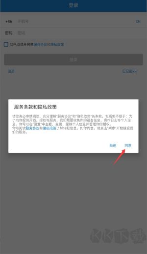 易锁宝