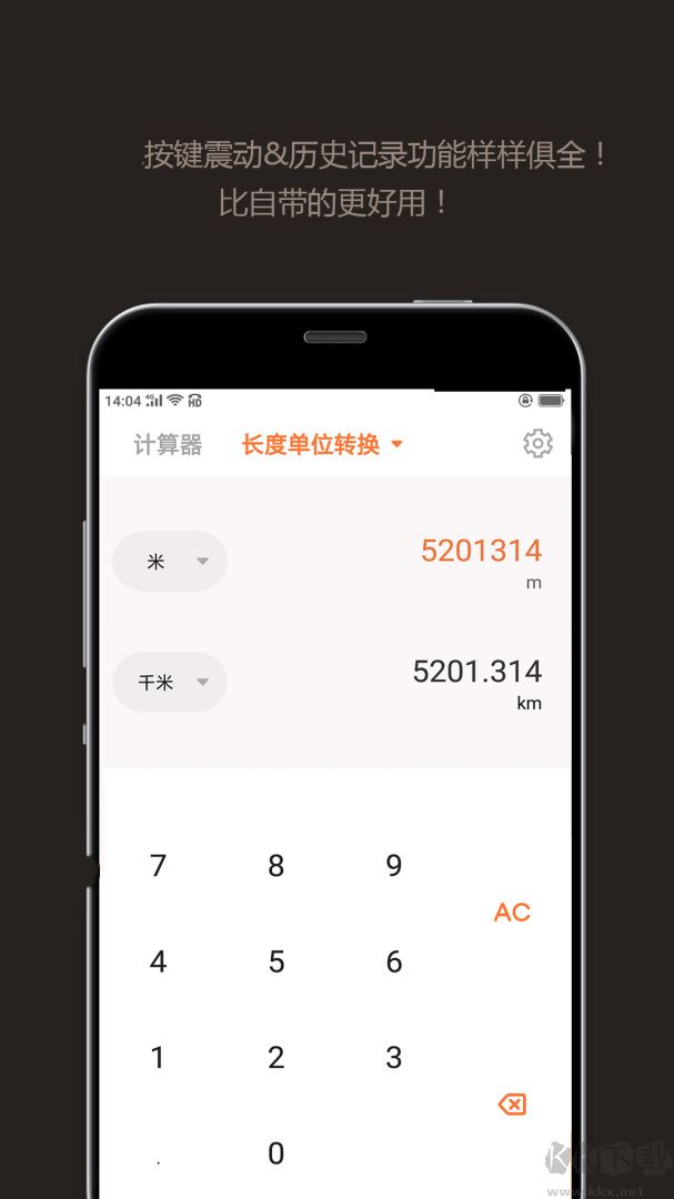 智能计算器