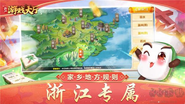 浙江游戏大厅无弹窗
