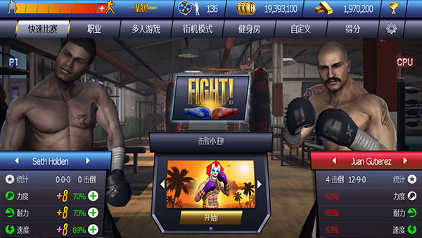 真实拳击曼尼帕奎奥