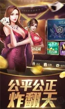 新道游棋牌游戏