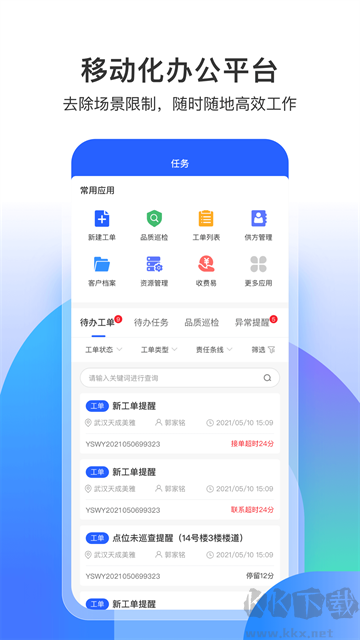 永小乐app正版
