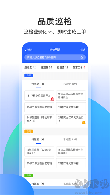 永小乐app正版