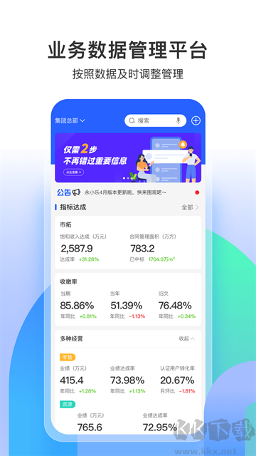 永小乐app正版