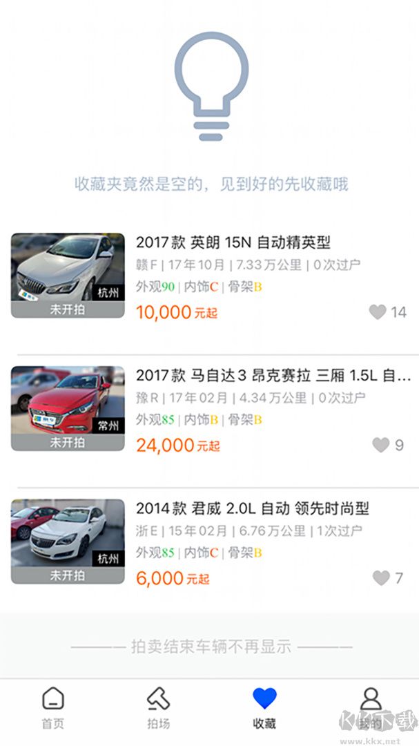 赢车网二手车拍卖