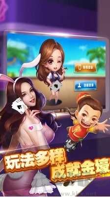 艾乐棋牌2同城玩家联机