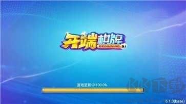 开端棋牌经典玩法合集