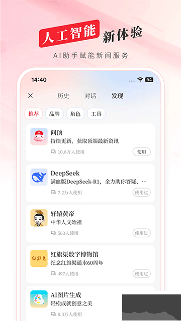 顶端新闻