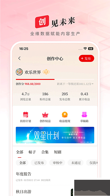顶端新闻